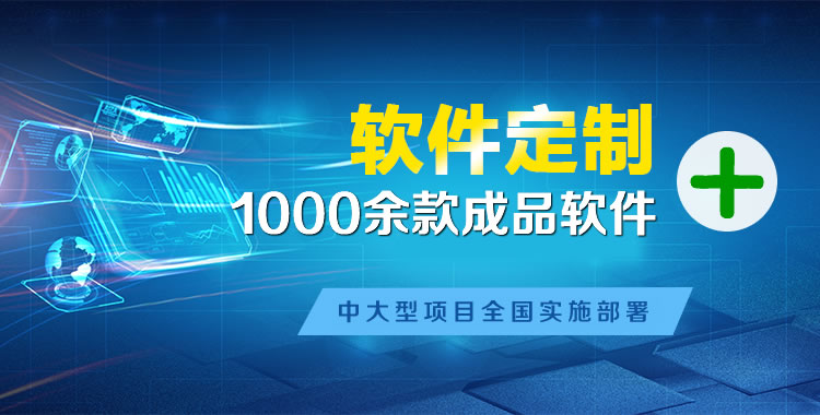 双湖软件开发